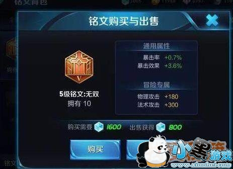 王者荣耀2019年孙悟空出装玩法攻略