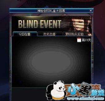 DNF3月12日神秘封印礼盒第五天答案奖励介绍