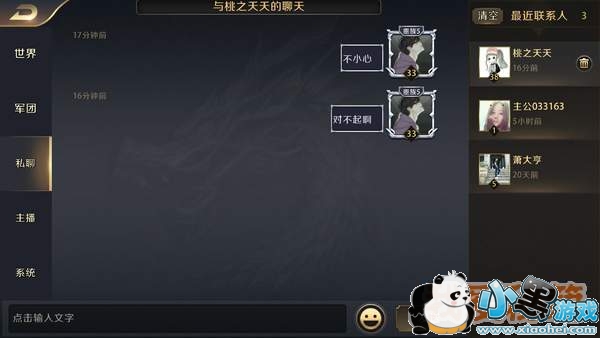 ������ҵ����Ħ����ս����С����