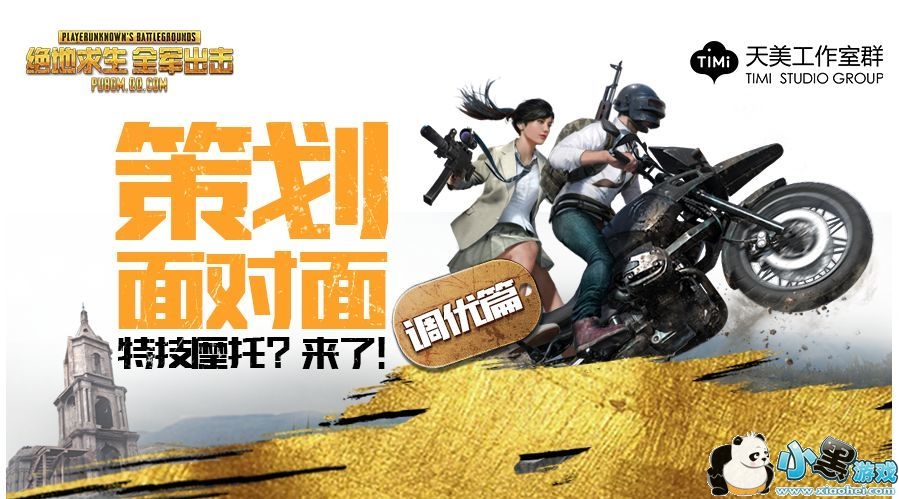 绝地求生全军出击捏脸系统攻略