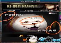 DNF3��8�յ�һ������ؽ�����ʲô��[ͼ]