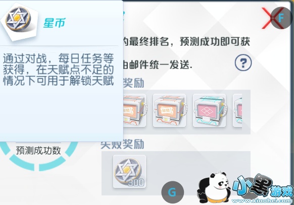 孤岛先锋星币有什么用,怎么获得?