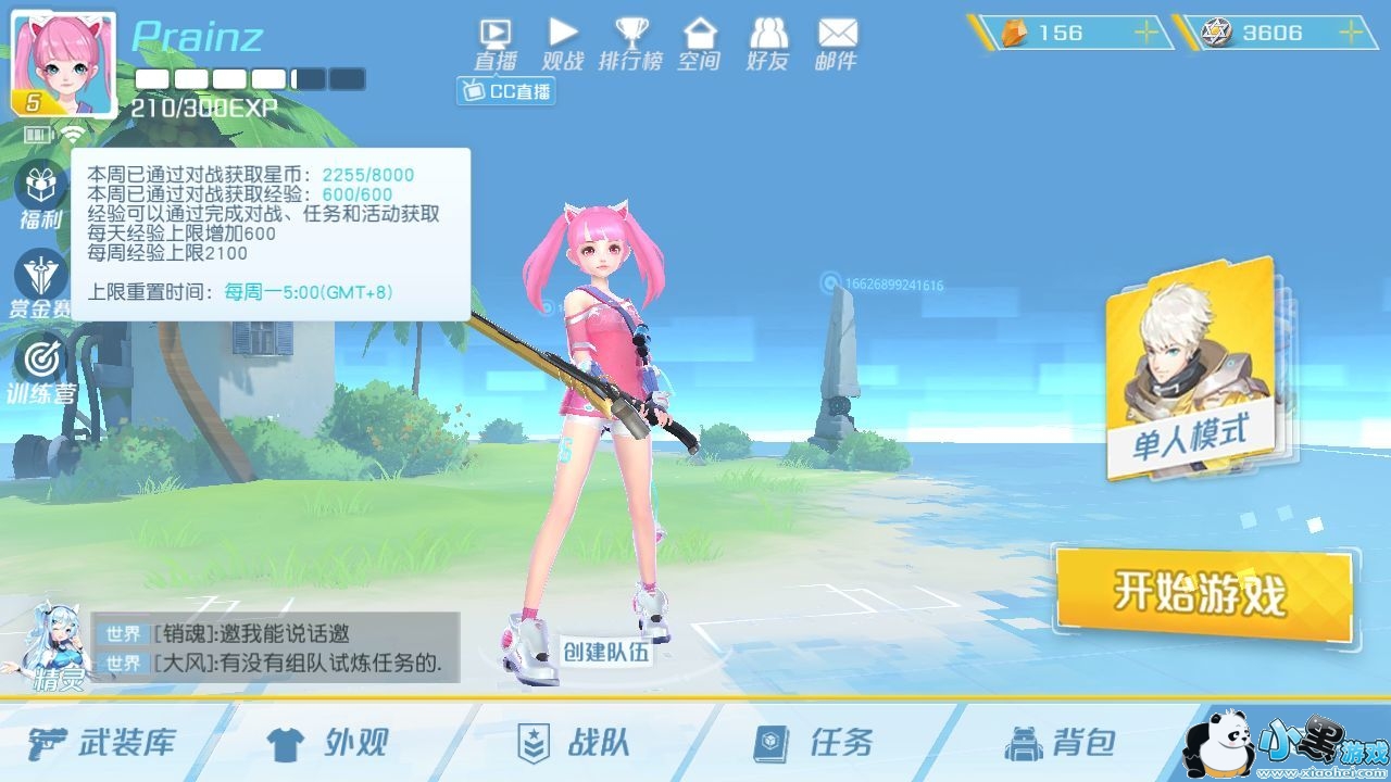 孤岛先锋每日经验有上限吗?