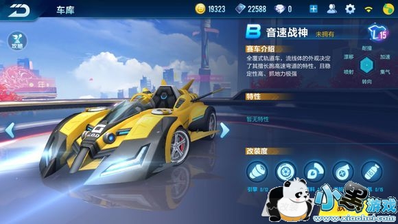 QQ飞车手游新B车音速战神怎么获得?