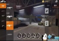 ��Ұ�ж�����ѡǹ���� M4���㲻����ѡ��[ͼ]