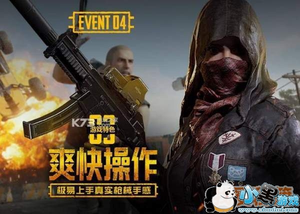 绝地求生刺激战场3月12日新春特训版本更新!