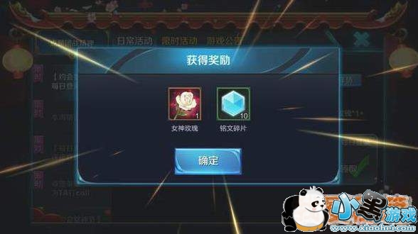 王者荣耀女神节玫瑰开启兑换!