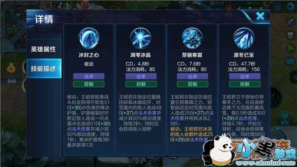 王者荣耀王昭君幻想奇妙夜皮肤玩法攻略