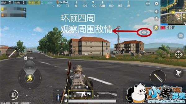 绝地求生刺激战场跑毒技巧攻略