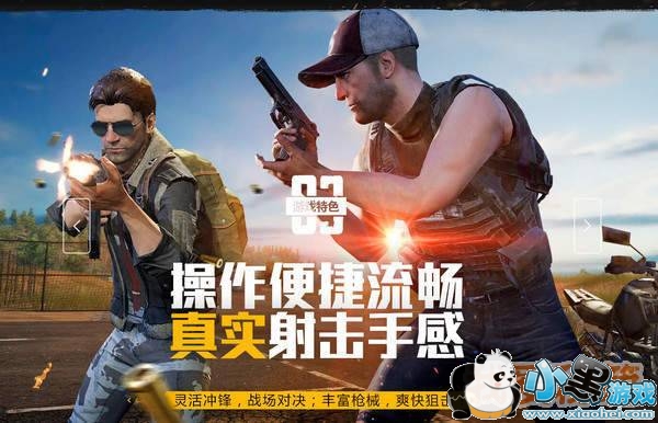 绝地求生刺激战场的3DTouch射击怎么不能玩?