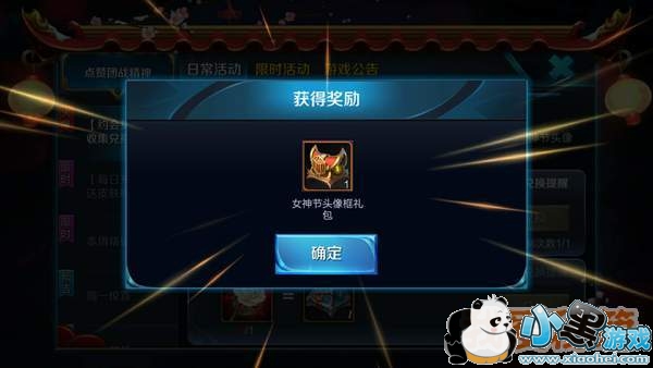 王者荣耀女神节玫瑰开启兑换!