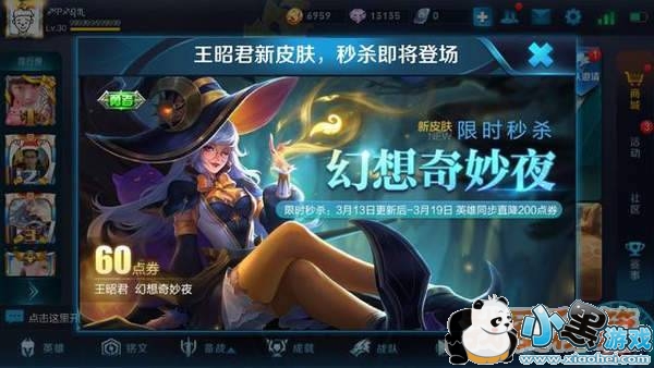 王者荣耀王昭君幻想奇妙夜皮肤玩法攻略