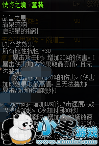 DNF魔兽副本随机首饰罐子能开出什么?