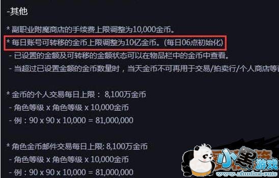 DNF全区金币崩盘和限额有关系吗?