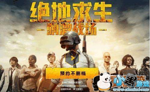 绝地求生刺激战场3月12日新春特训版本更新!