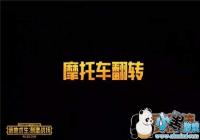 ���������̼�ս����ת��Ч�����淨����[ͼ]