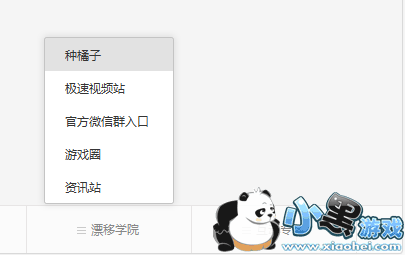 QQ飞车手游小橘子养成计划攻略