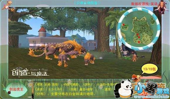 创造与魔法战宠排行_毒液龙和黑暗霸王龙谁是老大