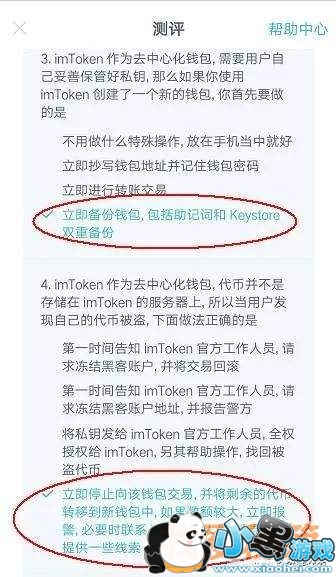 imTokenǮ����������𰸴�ȫ