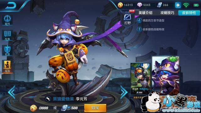 2019王者荣耀王昭君6元限定皮肤_限时秒杀