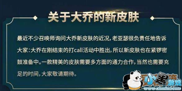 王者荣耀曝光王昭君等五款新皮肤