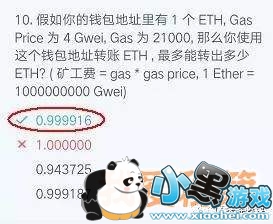 imTokenǮ����������𰸴�ȫ