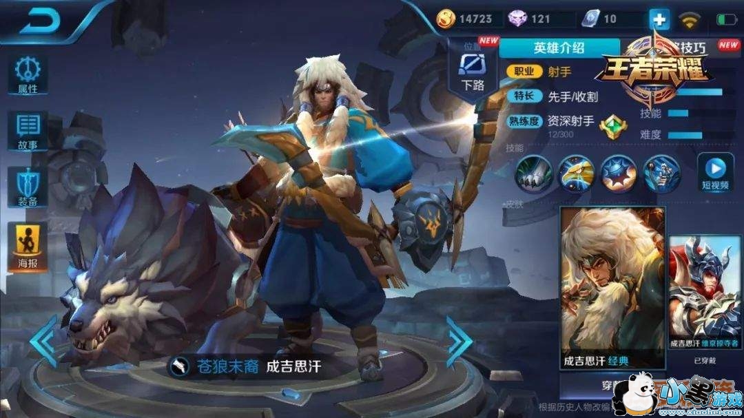 2019������ҫ3��12��-3��18������Ӣ�ۻ���