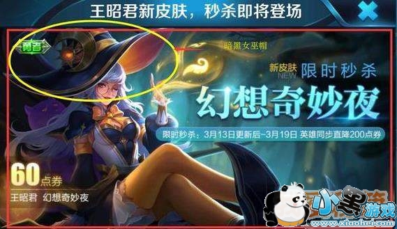 王者荣耀曝光王昭君等五款新皮肤