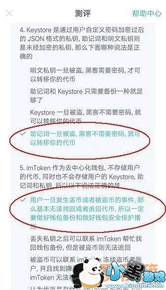 imTokenǮ����������𰸴�ȫ