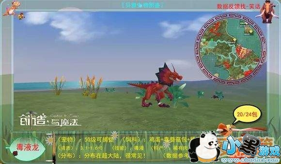 创造与魔法战宠排行_毒液龙和黑暗霸王龙谁是老大