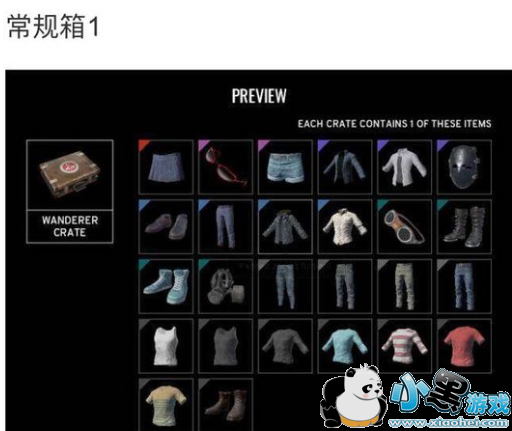 绝地求生刺激战场新版本褐色风衣怎么获得?