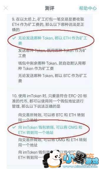 imTokenǮ����������𰸴�ȫ