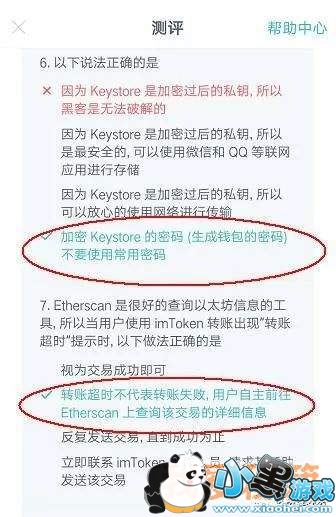 imTokenǮ����������𰸴�ȫ