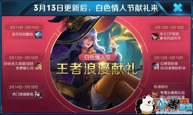 2019王者荣耀王昭君6元限定皮肤_限时秒杀