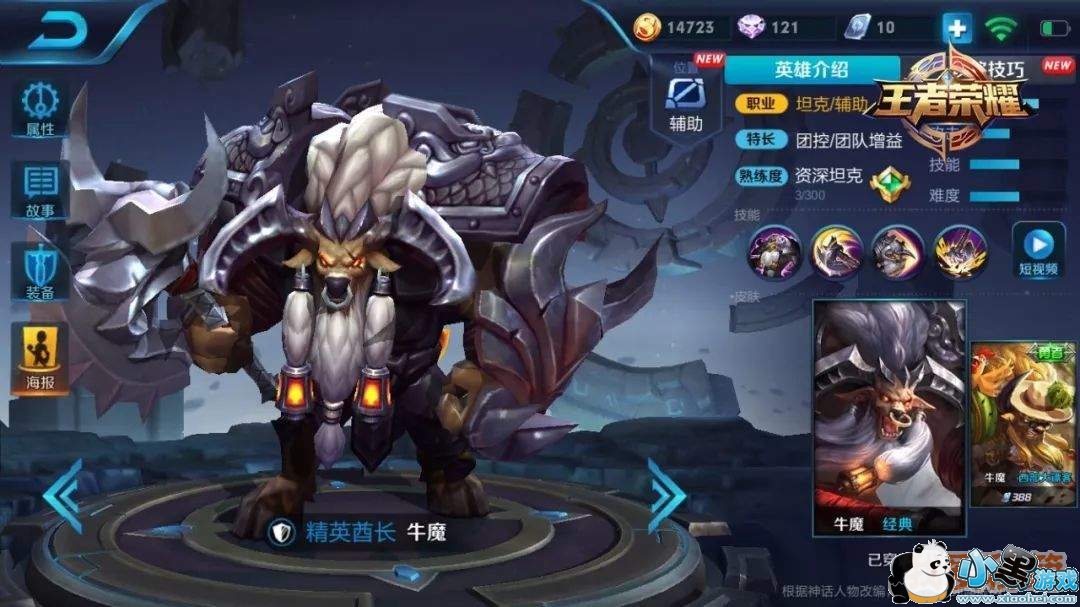 2019������ҫ3��12��-3��18������Ӣ�ۻ���