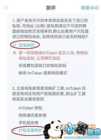 imTokenǮ����������𰸴�ȫ