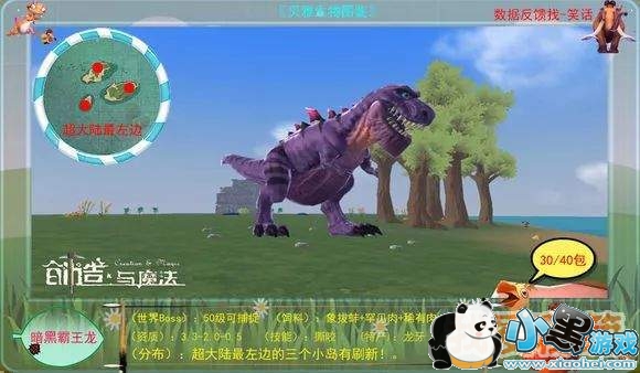 创造与魔法战宠排行_毒液龙和黑暗霸王龙谁是老大