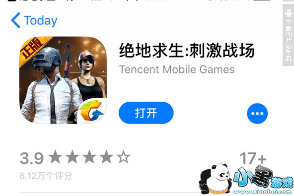 绝地求生刺激战场3月12日新版本苹果手机更新不了怎么解决?