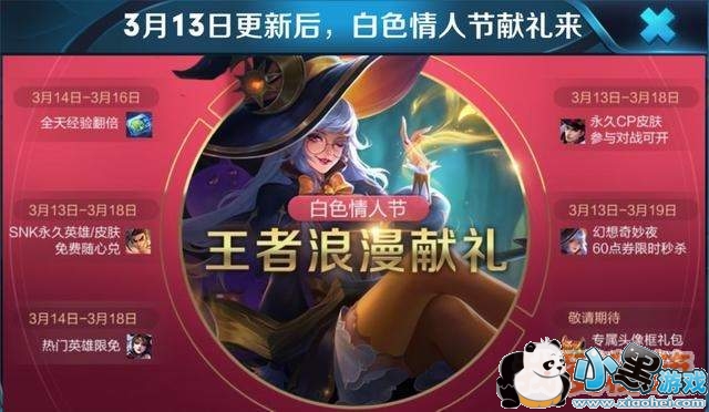 2019王者荣耀王昭君6元限定皮肤_限时秒杀