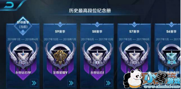 王者荣耀S11赛季段位继承规则 最惨钻石直接掉段