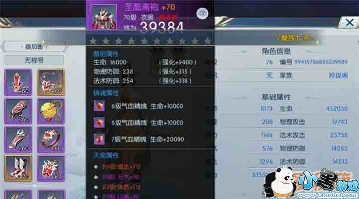 �������Ϫի�����ħ���Դ�ȫ