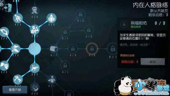 第五人格求生者人格脉络上下左右支天赋攻略