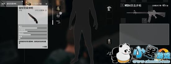 20171208213147_81023.jpg 绝地求生刺激战场锯短型霰弹枪