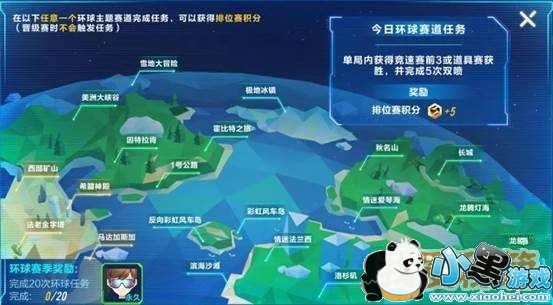 QQ飞车手游S3赛季什么时候开启?段位什么计算?