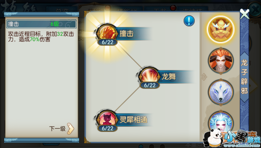 图片: 召唤兽介绍.png