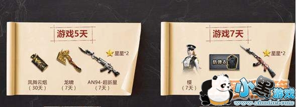 CF2019年3月枪王集结令活动奖励汇总