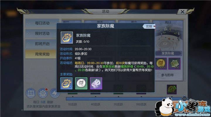 �������Ϫի�����ħ���Դ�ȫ