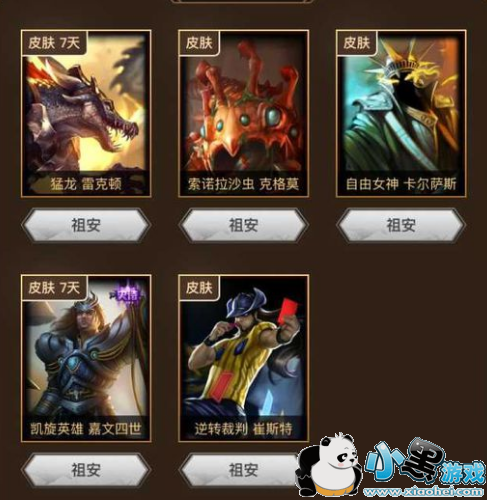 LOL峡谷英雄答题活动能得到什么样的皮肤,值得参加吗?