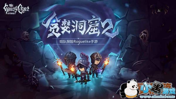 贪婪洞窟2新手必须了解的基础玩法