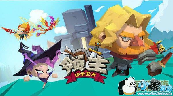 《领主》小规模测试开启